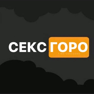 СЕКС ГОРОСКОП