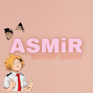 ASMIR