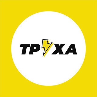 ТРУХАВІННИЦЯ