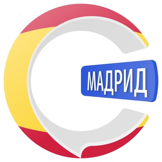 МАДРИД ЧАТИК | CHATIK