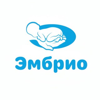 ЭМБРИО КЛИНИКА ЭКО