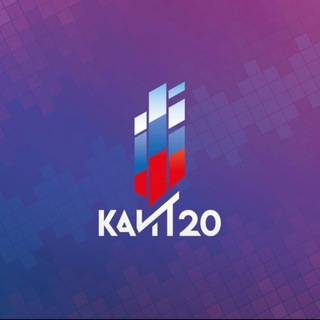 ОФИЦИАЛЬНАЯ ГРУППА КАИТ № 20