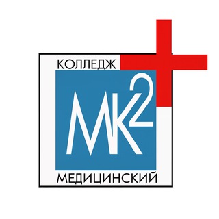 МЕДИЦИНСКИЙ КОЛЛЕДЖ 2