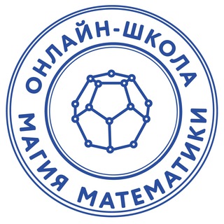 МАТЕМАГИЯ