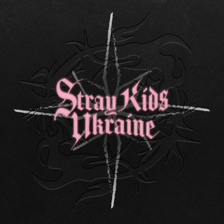 STRAY KIDS UKRAINE️️️️️️️