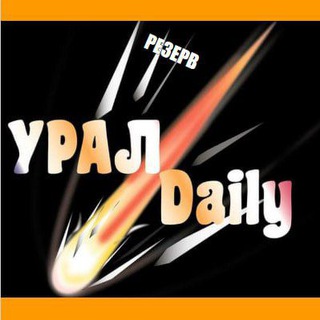 УРАЛ VZ ДЕЙЛИ