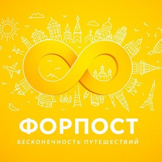 ГОРЯЩИЕ ТУРЫ ХАБАРОВСК