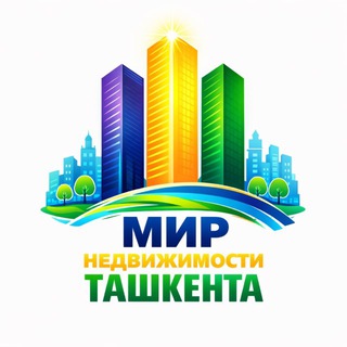ВАШ ДОМ. МИР НЕДВИЖИМОСТИ ТАШКЕНТА.