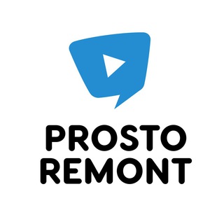 ПРОСТО РЕМОНТ
