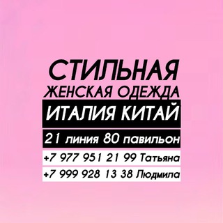 Telegram Tips
