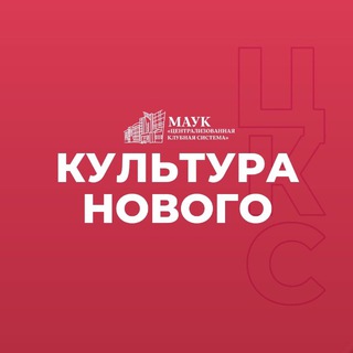 МАУК