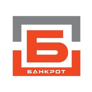 БАНКРОТСТВО. СПИСАНИЕ ДОЛГОВ.