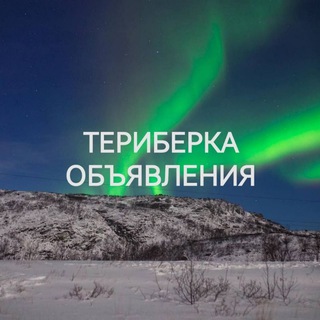 Telegram Tips