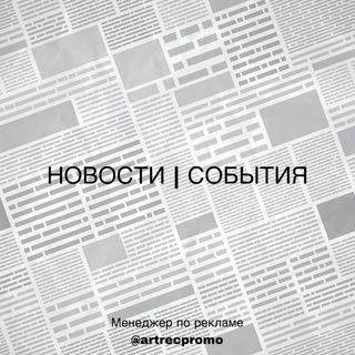 СЕВЕРОДВИНСК • СОБЫТИЯ • НОВОСТИ
