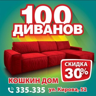 МАГАЗИН 