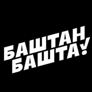 БАШТА