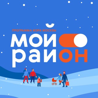 ПРО МОЙ РАЙОН