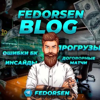FEDORSEN | ЧАТ