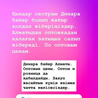 Telegram Tips