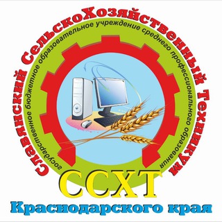 ГБПОУ КК СЛАВЯНСКИЙ СЕЛЬСКОХОЗЯЙСТВЕННЫЙ ТЕХНИКУМ - ИНФОРМАЦИОННО-НОВОСТНОЙ КАНАЛ
