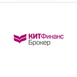 РАЗБОРКИ С КИТ ФИНАНС БРОКЕР