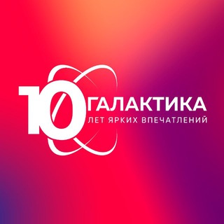 ТРЦ «ГАЛАКТИКА»