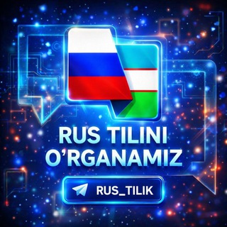 RUS TILIDAN TESTLAR |  ТЕСТЫ