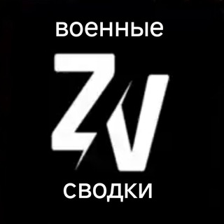 ФРОНТОВАЯ_ZOV_СВОДКА