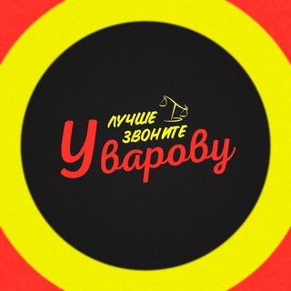 BETTER CALL UVAROV