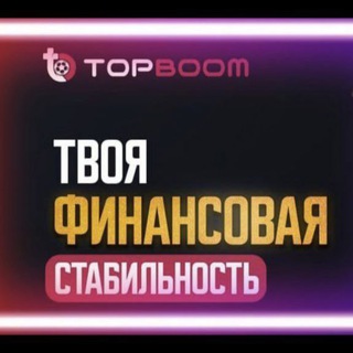 TOP BOOM