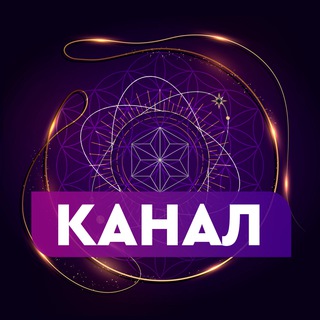 ОЗДОРОВИТЕЛЬНЫЕ СЕССИИ ССГ / КАНАЛ