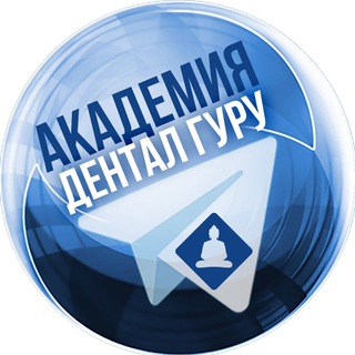 ДЕНТАЛ ГУРУ