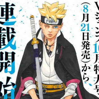 BORUTO MANGA CHAT 