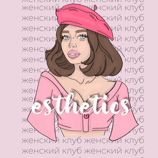 ESTHETICS