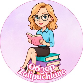 ИГРЫ НА ЛИПУЧКАХ