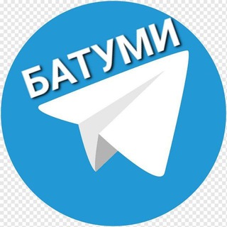 ВСЕ ЧАТЫ ПО БАТУМИ  ГРУЗИЯ