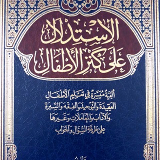 ИСЛАМСКИЙ КЛАД ДЛЯ ДЕТЕЙ (AHLULHADIS.COM)
