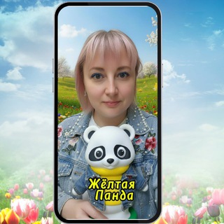 YELLOW PANDA