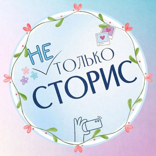 Telegram Tips