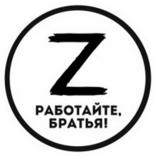 СТАРЫЙ ПАТРИОТ  Z