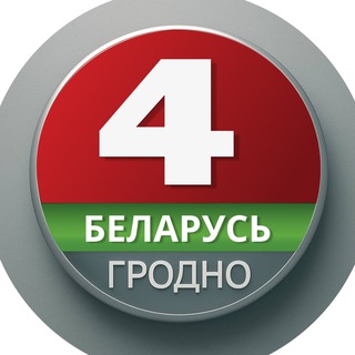 ТЕЛЕРАДИОКОМПАНИЯ ГРОДНО
