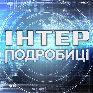 ПОДРОБИЦІ