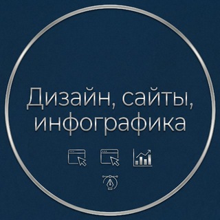 ДИЗАЙН | САЙТЫ | ИНТЕРЬЕР | ТАПЛИНК