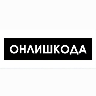 СТО ОНЛИШКОДА VAG ТУТ