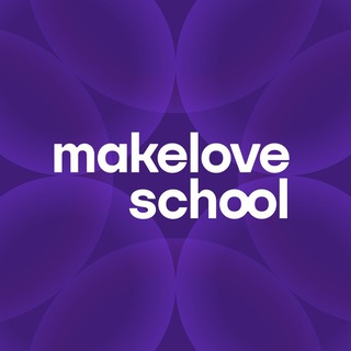 HR-ШКОЛА MAKELOVE 