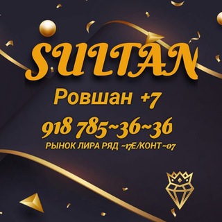 @POSUDA_SULTAN ОПТОМ МАГАЗИН РЫНОК ЛИРА 17Е 07 КОНТЕЙНЕР