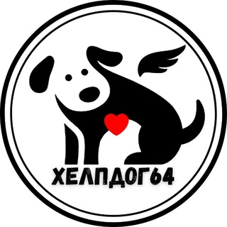 ХЕЛПДОГ64 БФ