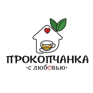 ИВАН-ЧАЙ ОТ ПРОКОПЧАНКИ