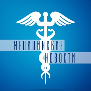 МЕДИЦИНА | НОВОСТИ | COVID-19