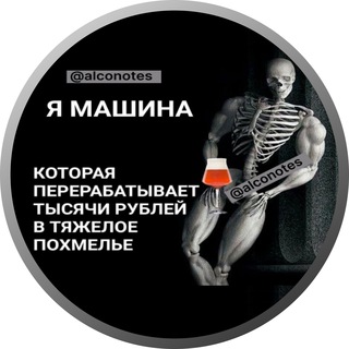 АЛКОДНЕВНИК 